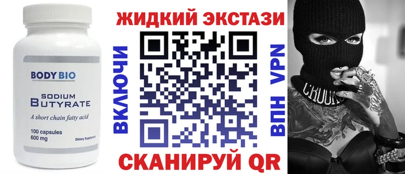 БУТИРАТ жидкий экстази Солигалич