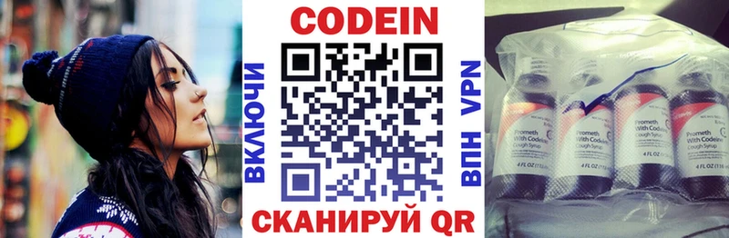 купить закладку  Солигалич  Кодеин напиток Lean (лин) 