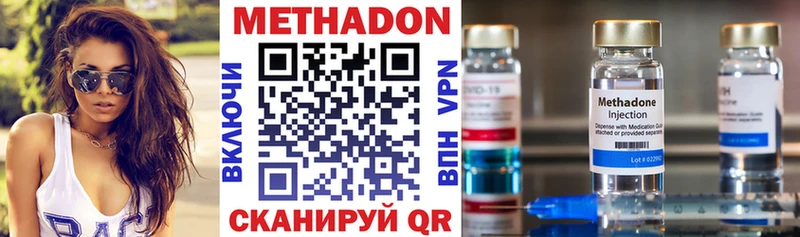 МЕТАДОН мёд  Солигалич 